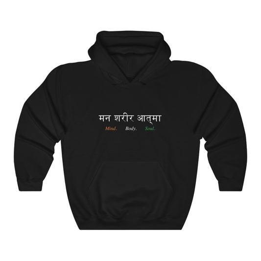 Mind Body Soul - Heavy Blend Hoodie